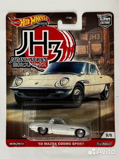 Hot wheels premium japan historics mazda cosmo