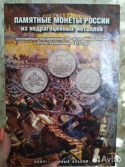 Коллекционный альбом с монетами