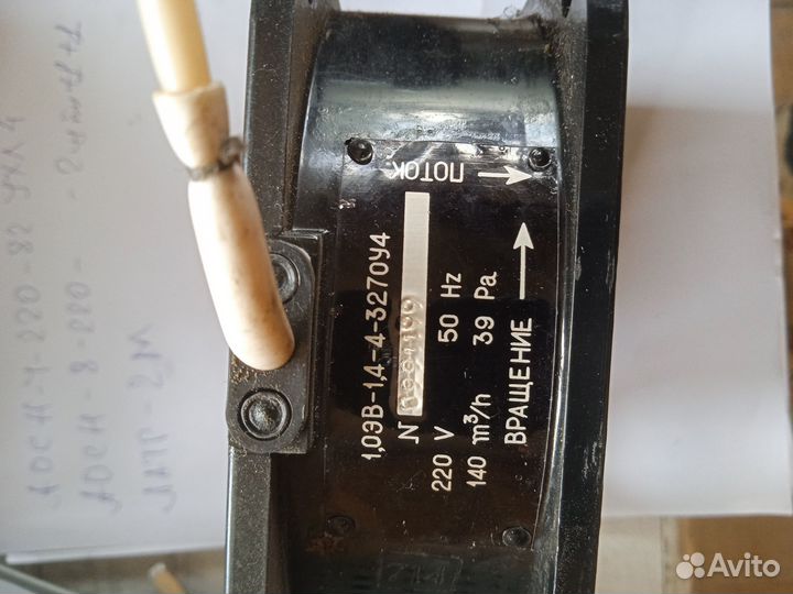 Электровентилятор