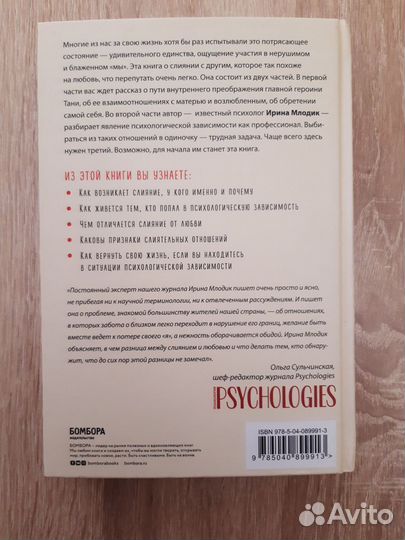 Жизнь взаймы. Как избавиться от психологической за