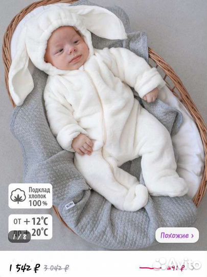 Комбинезон