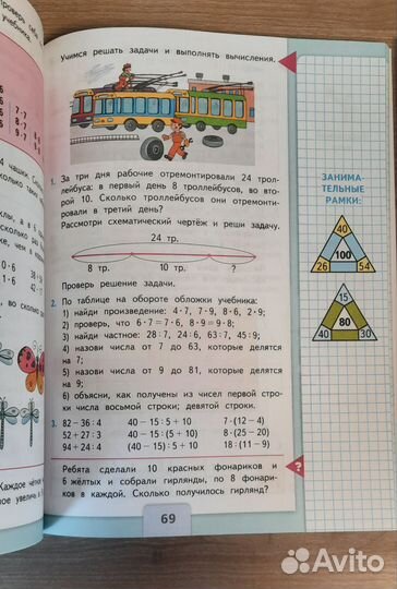 Учебники математики 3 класс