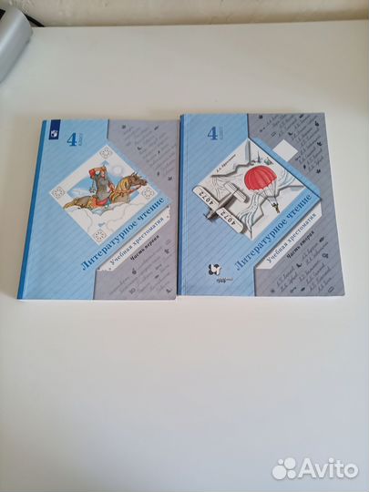 Учебная хрестоматия Литературное чтение 4 класс