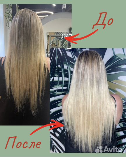 Капсуляция и наращивание волос