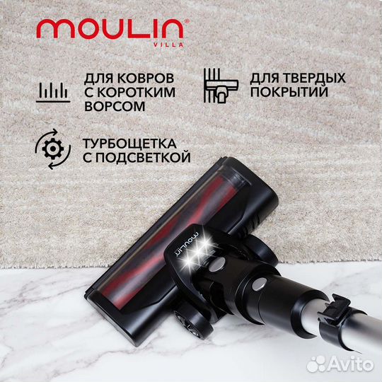 Пылесос вертикальный беспроводной Moulin Villa (mv