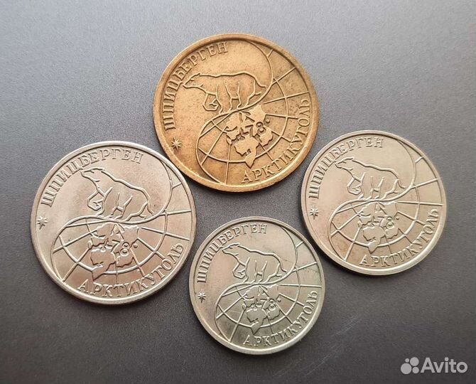 Комплект монет Шпицбергена 1993г