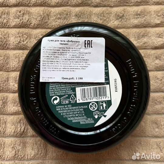 The body shop баттер для тела