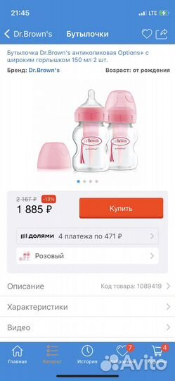 Бутылочки Dr browns