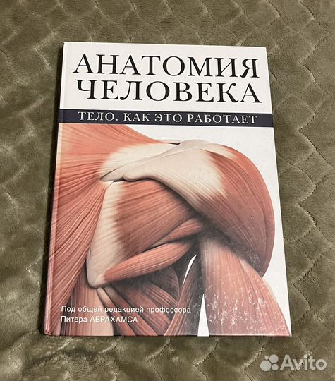 Медицинские книги