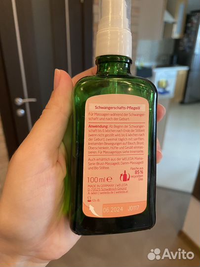 Weleda масло от растяжек