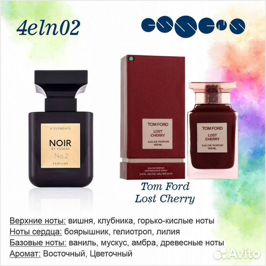 Духи noir 2 (TOM ford Lost Cherry) унисекс