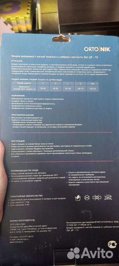 Бандаж дородовый