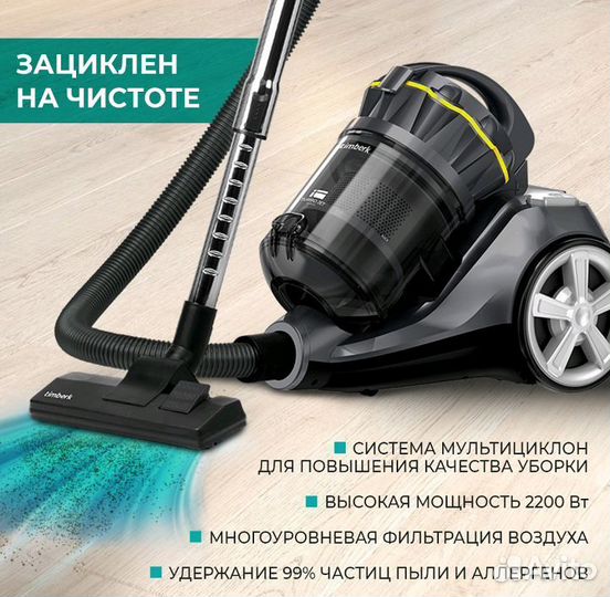 Пылесос сверхмощный мультициклон новый