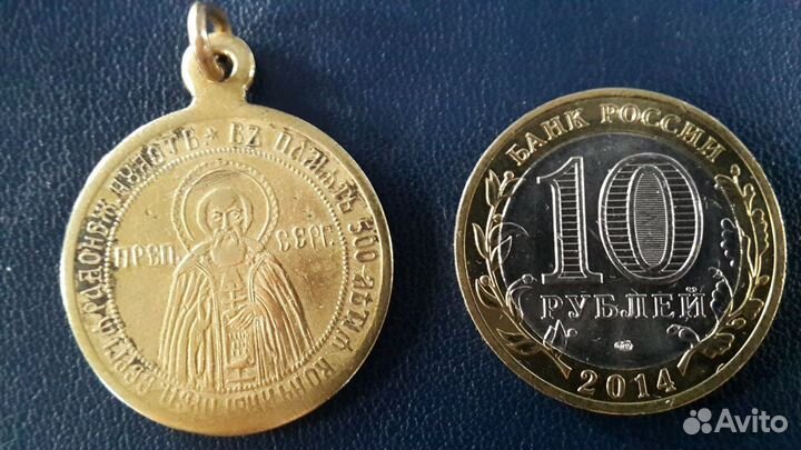 Церковный жетон(бронза) Сергея Радонежского(1892г)