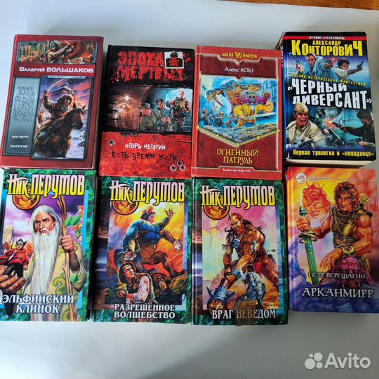 Книги фэнтези и другие