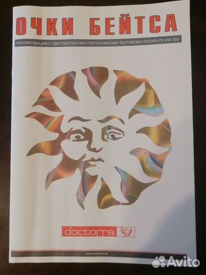 Очки Бейтса