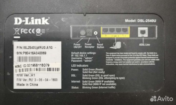 Роутер D-link DSL-2540U