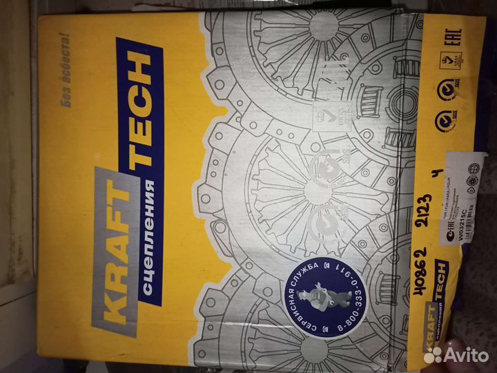 Комплект сцепления