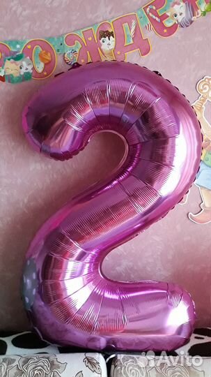 Фольгированная цифра 2