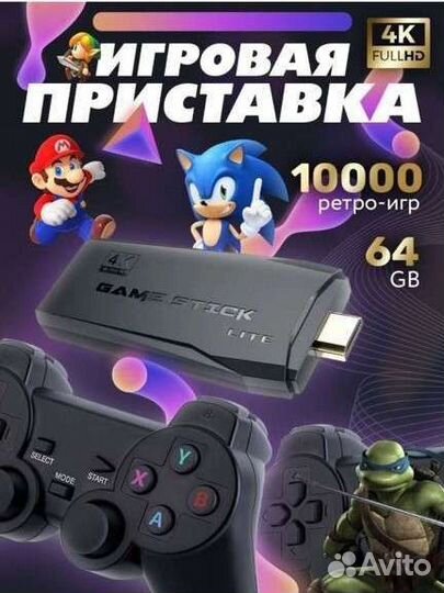 Игровая приставка