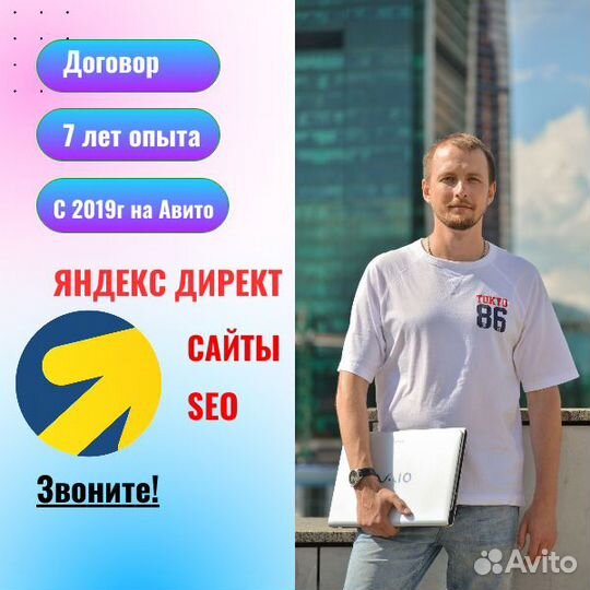 Настройка Яндекс Директ. Контекстная реклама