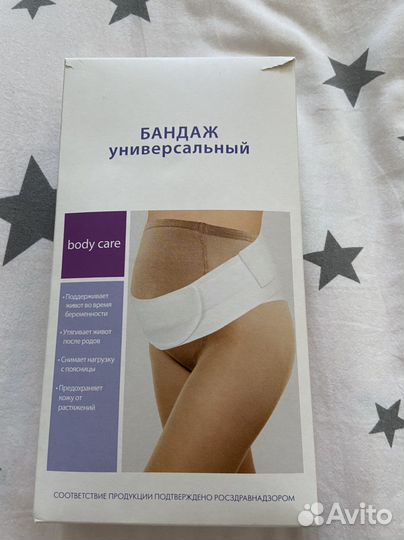 Бандаж универсальный