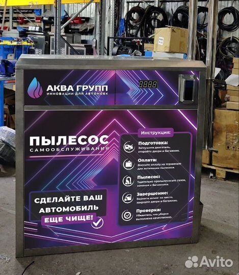 Пылесос для автомойки самообслуживания + АЗС CYD21