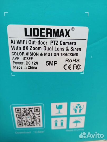 Уличная wifi камера видеонаблюдения 8хZoom 5mp