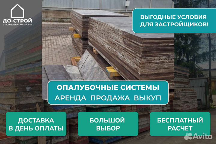 Стойка Телескопическая,3.7