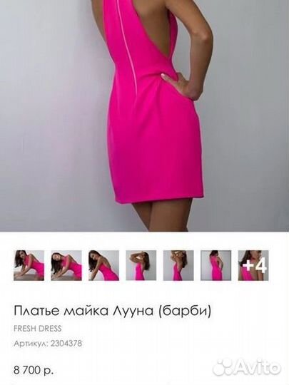 Fresh dress платье лууна