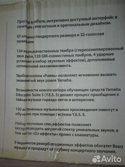 Синтезатор yamaha psr R200