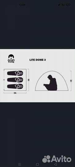 Палатка туристическая 3 местная