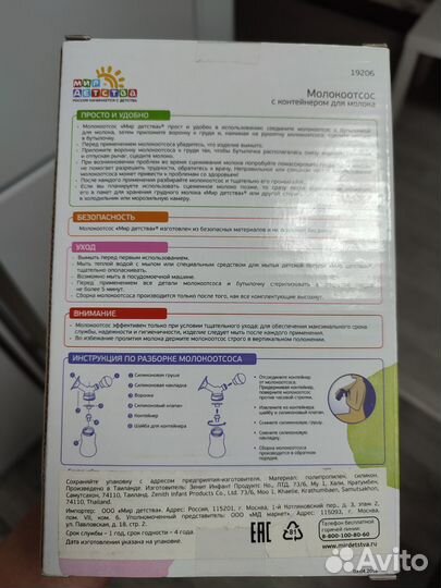 Молокоотсос ручной новый