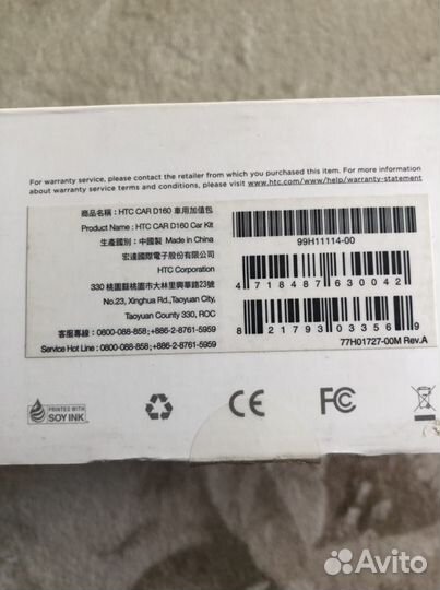 Автомобильный держатель для HTC One (CAR D160)