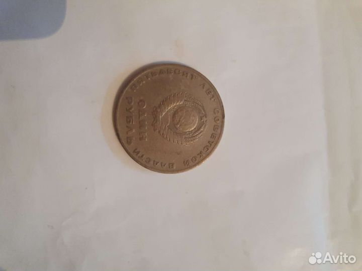 Монета СССР