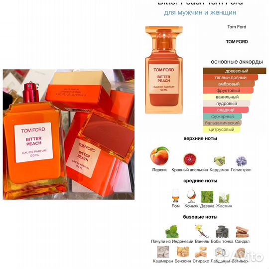 Парфюмерия оригинал Tom Ford распив,остаток флакон
