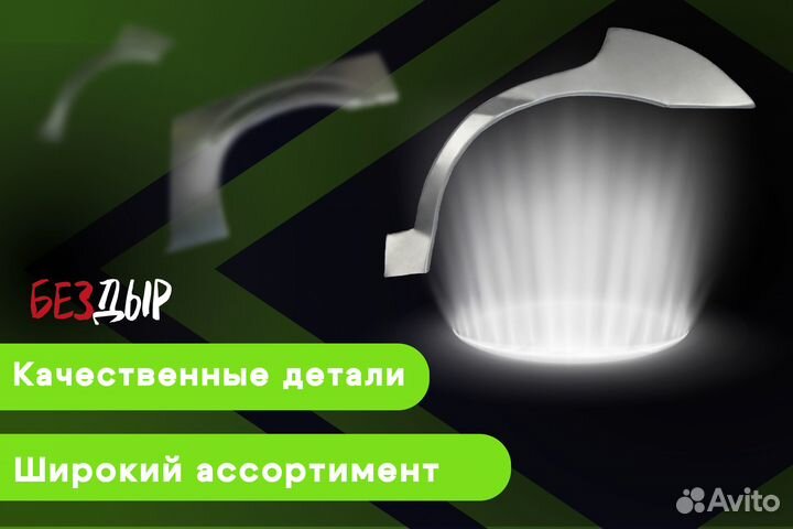 Кузовная арка Chevrolet Niva левая