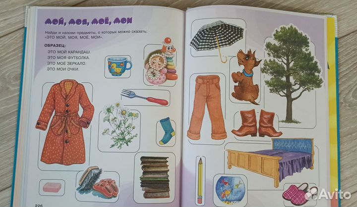 Книга 100 логопедических игр