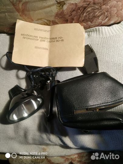 Прожектор для охоты по-1 Б