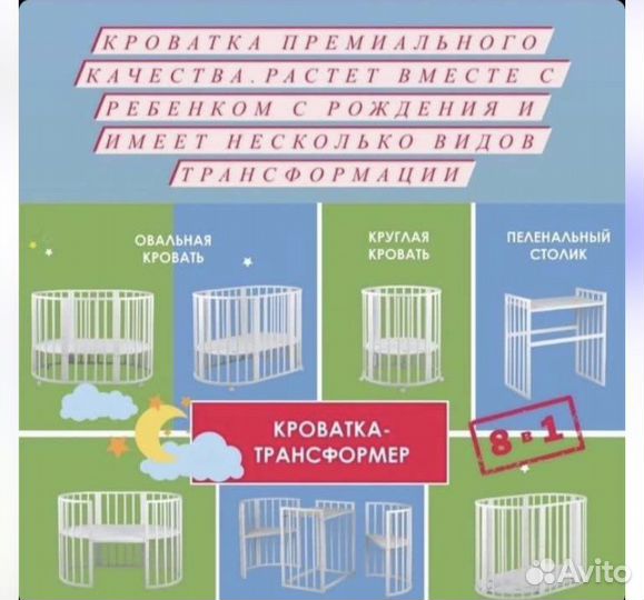 Детская кроватка трансформер 8 в 1