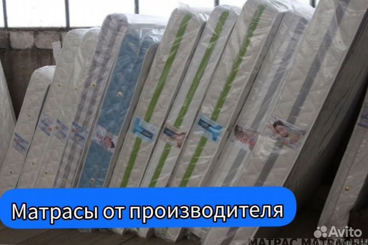 Матрас от производителя