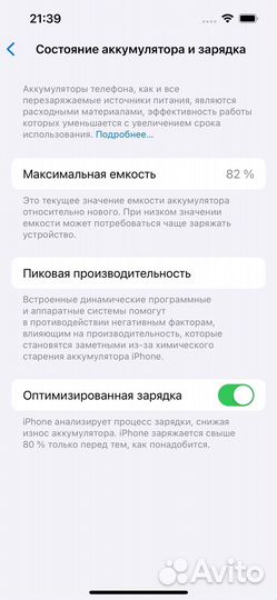 iPhone 14, 128 ГБ