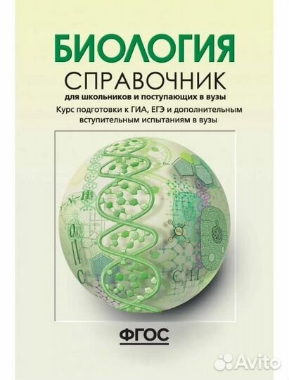 Справочник