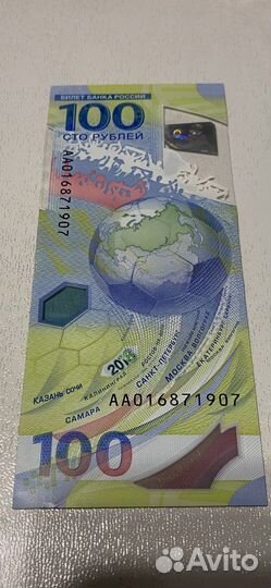 Купюра 100 рублей чм 2018