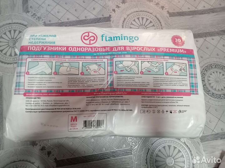 Подгузники для взрослых м