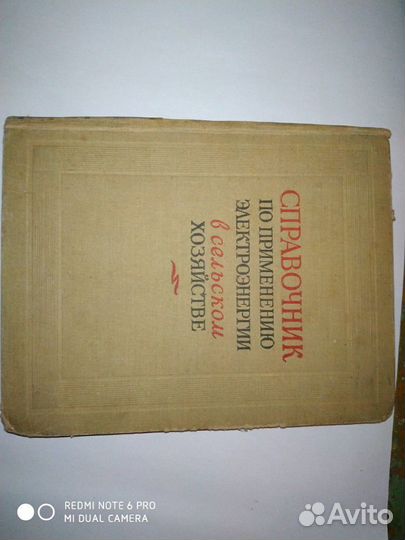 Раритетная литература