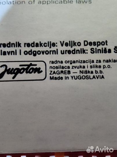 Виниловые пластинки