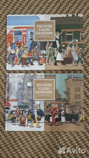 Когда бабушка и дедушка были маленькими