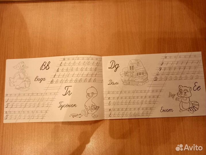 Прописи для малышей