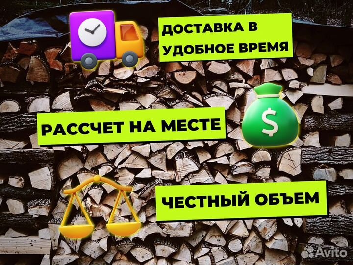 Дрова от производителя